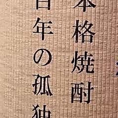 百年の孤独 プレミアム