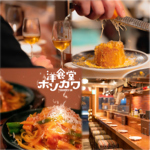 難波 なんば 貸切 宴会 洋食 大衆 居酒屋 飲み放題 ハンバーグ 串カツ デート 女子会 