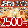 居酒屋 楽食 池袋東口店
