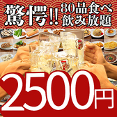 居酒屋 楽食 池袋東口店の詳細