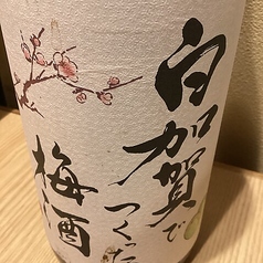 白加賀梅酒