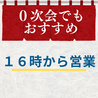 立ち飲み処ますや 本厚木のおすすめポイント2