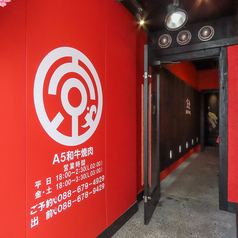 焼肉dining京や 秋田町 アクティ前店の外観1