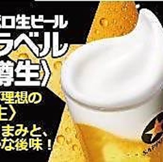 金土祝前生ビール