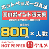 うまいもん横丁 高砂店