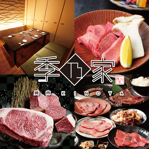 忘年会や接待などに、贅沢な時間をお過ごしください。コース・個室の宴会ご予約受付中