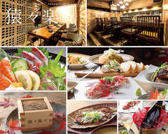 猿々楽々 えんえんがくがく えびす通り店のコース写真