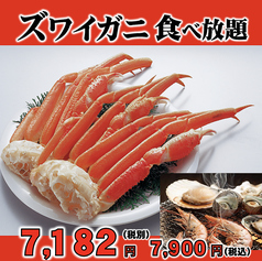 かに食べ放題 ごっつお 上野広小路店のコース写真