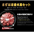 旭川成吉思汗 大黒屋 西中洲店のおすすめ料理1