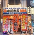 小川水産のロゴ