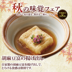 胡麻豆腐の揚げ浸し