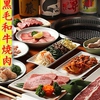 黒毛和牛 焚き火