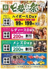 次元 赤道店のおすすめドリンク3