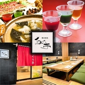 あぐら亭の写真