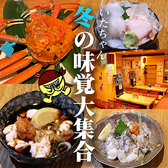 いたちゃん。 金沢駅前本店