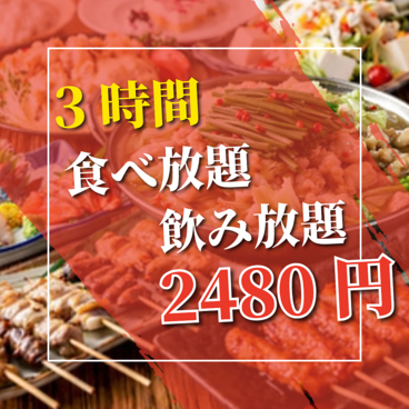 鳥くら 浜松駅前店のおすすめ料理1