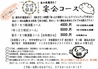 ぎょうざ酒場二代目 杏玻蘭巣のおすすめポイント1