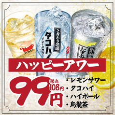 金曜日＆土曜日は昼飲みもOK！