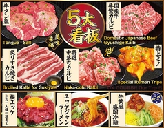 かるび家 牛繁 下赤塚店のおすすめ料理1