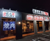 大衆焼肉けむすけZ 寒河江店の雰囲気3