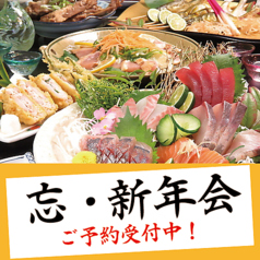 完全個室居酒屋　熟成魚と熟成肉　魚ト肉（ととにく）　鹿児島天文館店のコース写真