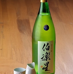 伯楽星　純米吟醸