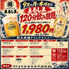 釧路港町酒場 まるしまのおすすめポイント2