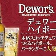 金土祝前ハイボール