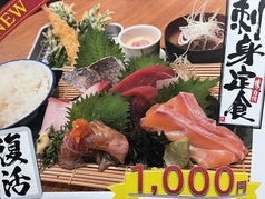 刺身定食　1,000円(税込)