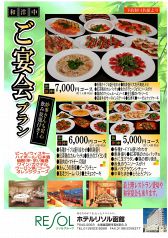 長寿庵本店 函館駅 和食 ホットペッパーグルメ