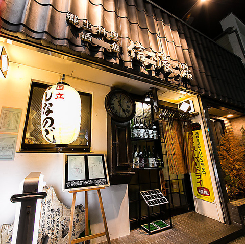 国立で長野県直送のお酒と食材、そして活魚が楽しめるお店