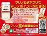 ステーキイタリアン マリノ 豊田上原店のおすすめポイント1