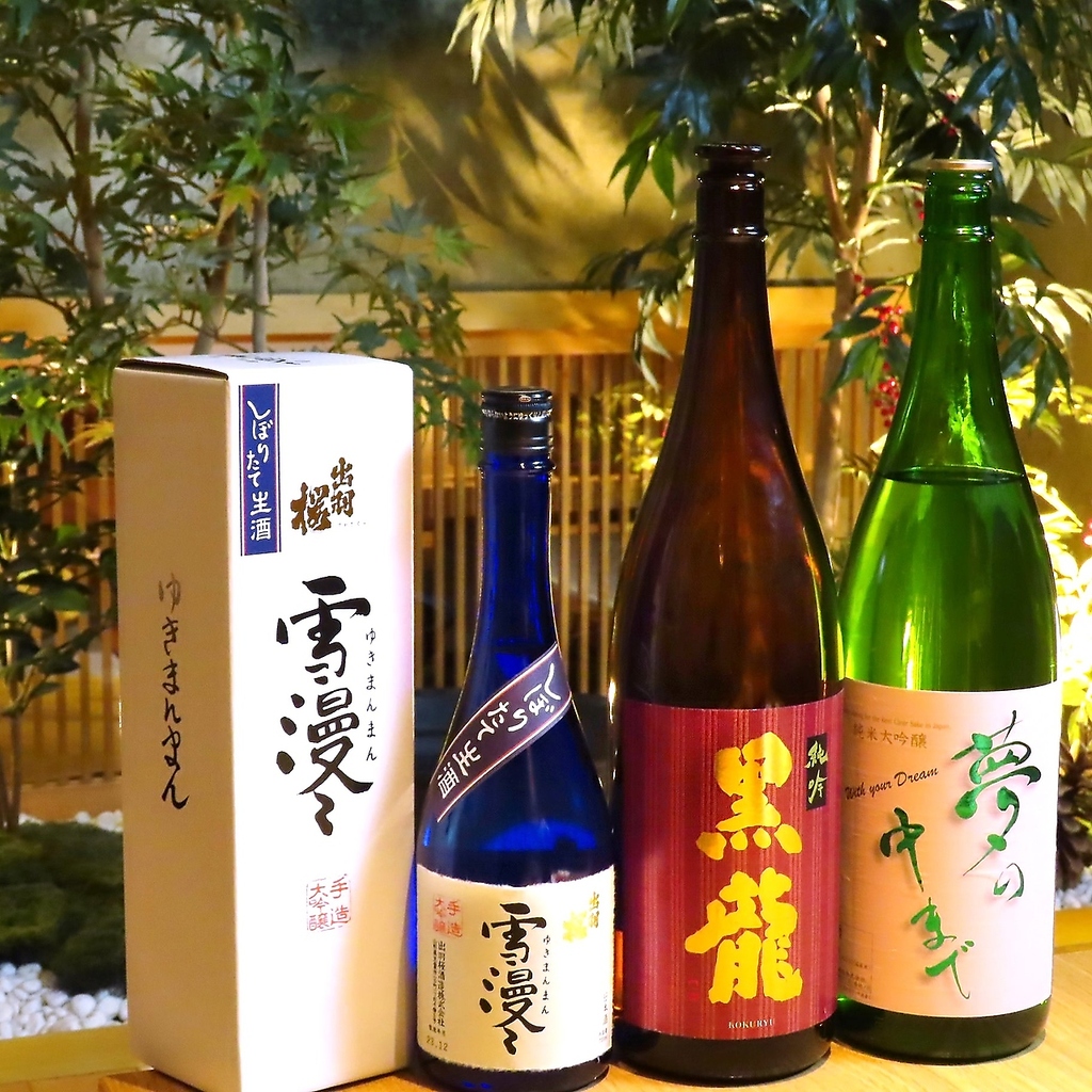 厳選日本酒を随時取り揃えておりますのでお気軽にお声掛け下さい。