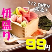 すみれ屋関内店のおすすめ料理2