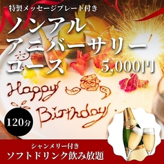 焼肉ダイニング ちからや 仙台駅前店のコース写真