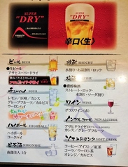 ソフトドリンク　