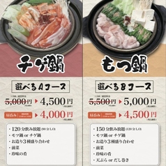 居酒屋一歩のコース写真