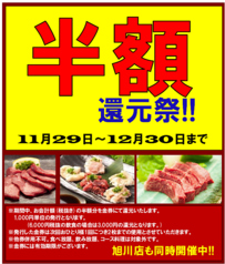 炭火焼肉いち 厚別店のおすすめポイント1