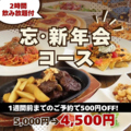 ROOFTOP BEARD ビアード 天神店のおすすめ料理1