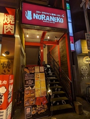 NORANEKO ノラネコの外観2