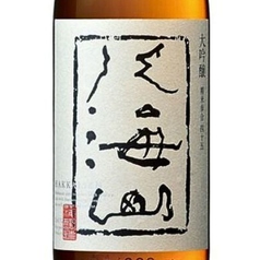 八海山-大吟醸-