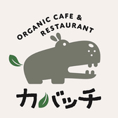 カバッチのおすすめ料理3