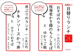 そば忠 煖の写真