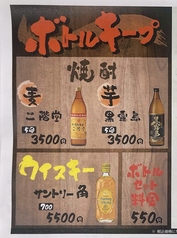 岡山駅３分◆お気に入りのお酒をいつでもボトルキープ！