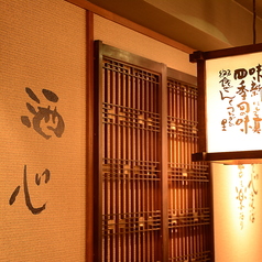 板前がいる町の酒場 庄や 神田東口店の特集写真