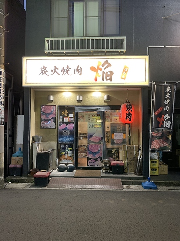 落ち着いた空間で当店自慢の炭火焼肉をぜひご堪能ください♪