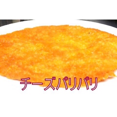 チーズパリパリ