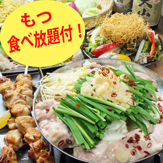 九州料理 弁慶 福山特集写真1