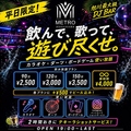 DJ Bar＆Diner Metro Asahikawa ディージェーバーアンドダイナーメトロアサヒカワのおすすめ料理1