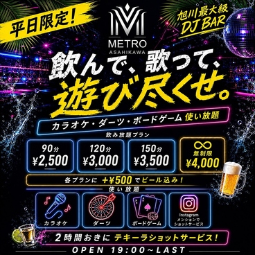 DJ Bar＆Diner Metro Asahikawa ディージェーバーアンドダイナーメトロアサヒカワのおすすめ料理1